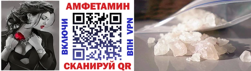Амфетамин Розовый  Купить  Курчатов 