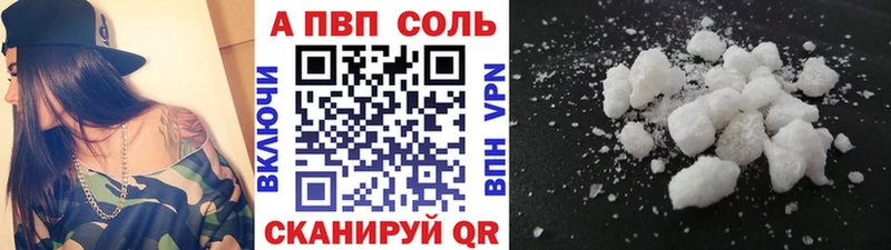 Альфа ПВП кристаллы  Купить где  Курчатов 