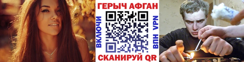 Купить закладки  Курчатов  ГЕРОИН белый 