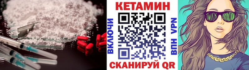 Купить  Курчатов  Кетамин ketamine 