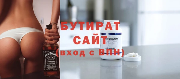бутират Заволжье
