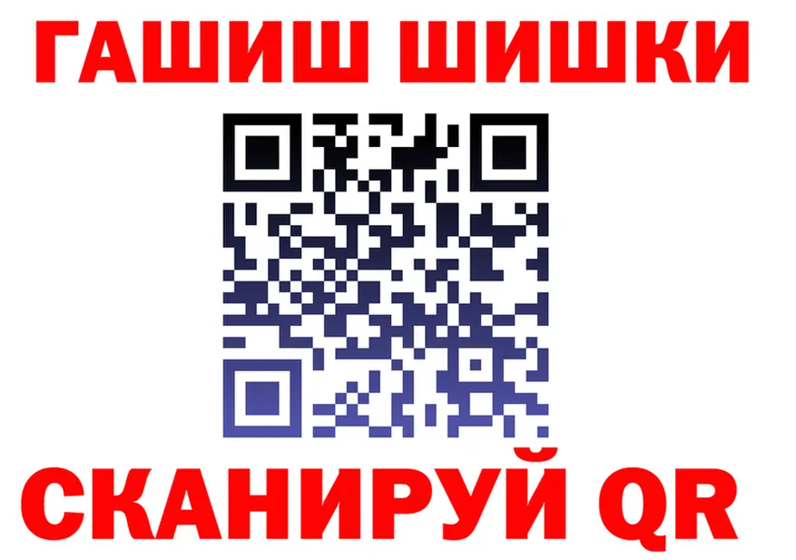 ГАШ VHQ ссылка это OMG Курчатов