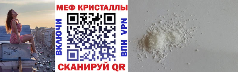 Купить закладки  Курчатов  МЯУ-МЯУ мука 