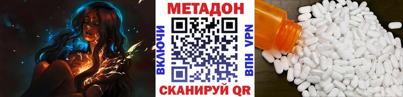 Купить Курчатов МЕТАДОН methadone