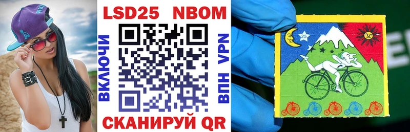 Марки 25I-NBOMe 1,5мг  Купить  Курчатов 