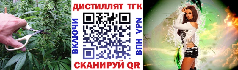 Дистиллят ТГК жижа  Купить где  Курчатов 